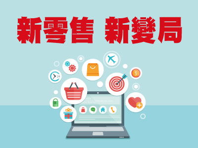 馬云談設計服務 引領未來的新引擎