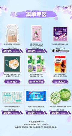 惠州印象城發(fā)福利!這些日用品和美妝產(chǎn)品買3免1